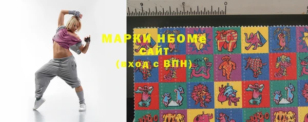 марки nbome Волоколамск