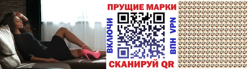 Марки 25I-NBOMe 1,8мг  Сызрань 